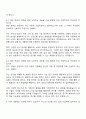 2025 한국기계연구원 차세대 에너지 저장 소자 및 공정 기술 자기소개서 2페이지