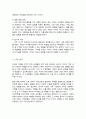 자신이 생각하는 건강가정의 정의를 내리고 건강가정에 필요한 요건이 무엇인지 정리하시오 5페이지