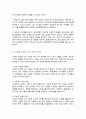 정신건강의 개념 및 정신건강의 요소를 설명하고 건강한 정신을 가진 사람의 특성과 자신을 대입시켜 자신의 정신건강에 대한 이해를 도모하시오 3페이지