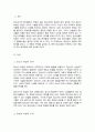 청소년의 학업이란 무엇인지 정의 내리고 청소년의 학업에서 가장 큰 문제는 무엇인지 서술하시오 2페이지