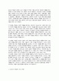 청소년의 학업이란 무엇인지 정의 내리고 청소년의 학업에서 가장 큰 문제는 무엇인지 서술하시오 3페이지