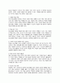청소년의 학업이란 무엇인지 정의 내리고 청소년의 학업에서 가장 큰 문제는 무엇인지 서술하시오 4페이지