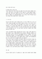 청소년의 학업이란 무엇인지 정의 내리고 청소년의 학업에서 가장 큰 문제는 무엇인지 서술하시오 5페이지