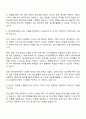 한국장학재단 행정지원-일반 서울 자기소개서 자소서 및 면접질문답변 2페이지