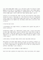 한국장학재단 행정지원-일반 서울 자기소개서 자소서 및 면접질문답변 3페이지