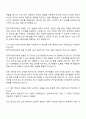 2025 한국기계연구원 연구실 안전환경관리 자기소개서 2페이지