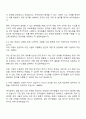 2025 한국기계연구원 연구실 안전환경관리 자기소개서 3페이지