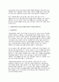 [푸드마케팅 2025년 1학기 방송통신대 중간과제물] 1.우리 사회에서 고령친화식품과 건강기능식품 시장이 성장하는 이유 2.고령친화식품과 건강기능식품을 정의하고 특징 3.고령친화식품과 건강기능식품 각각 1가지씩 총 2가지 식품을 선정하여 식품 표시 사항을 모두 정리해 작성(필수 표기 사항은 반드시 작성)하고 표시 사항의 의미 5페이지