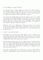 대방산업개발 건축시공 자기소개서 2페이지