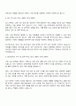 대방산업개발 건축시공 자기소개서 3페이지