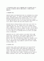 (학교사회복지론 2025년 1학기 중간과제물] 학교사회복지의 이론적 근거인 생태체계적 관점, 임파워먼트 관점, 강점 관점, 프레이리의 교육론 중 2개를 선택하고, 두 관점을 비교하여 설명 학생맞춤통합지원 정책에 대해 설명 자신이 거주하는 시도에서 학생맞춤통합지원 정책을 운영하는 시범교육지 원청 또는 선도학교 한 곳을 선정하여, 정책 내용을 요약하여 기술 3페이지