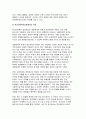 (학교사회복지론 2025년 1학기 중간과제물] 학교사회복지의 이론적 근거인 생태체계적 관점, 임파워먼트 관점, 강점 관점, 프레이리의 교육론 중 2개를 선택하고, 두 관점을 비교하여 설명 학생맞춤통합지원 정책에 대해 설명 자신이 거주하는 시도에서 학생맞춤통합지원 정책을 운영하는 시범교육지 원청 또는 선도학교 한 곳을 선정하여, 정책 내용을 요약하여 기술 5페이지
