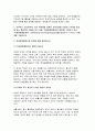 (학교사회복지론 2025년 1학기 중간과제물] 학교사회복지의 이론적 근거인 생태체계적 관점, 임파워먼트 관점, 강점 관점, 프레이리의 교육론 중 2개를 선택하고, 두 관점을 비교하여 설명 학생맞춤통합지원 정책에 대해 설명 자신이 거주하는 시도에서 학생맞춤통합지원 정책을 운영하는 시범교육지 원청 또는 선도학교 한 곳을 선정하여, 정책 내용을 요약하여 기술 6페이지