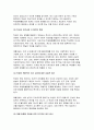 (학교사회복지론 2025년 1학기 중간과제물] 학교사회복지의 이론적 근거인 생태체계적 관점, 임파워먼트 관점, 강점 관점, 프레이리의 교육론 중 2개를 선택하고, 두 관점을 비교하여 설명 학생맞춤통합지원 정책에 대해 설명 자신이 거주하는 시도에서 학생맞춤통합지원 정책을 운영하는 시범교육지 원청 또는 선도학교 한 곳을 선정하여, 정책 내용을 요약하여 기술 7페이지