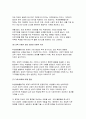 (학교사회복지론 2025년 1학기 중간과제물] 학교사회복지의 이론적 근거인 생태체계적 관점, 임파워먼트 관점, 강점 관점, 프레이리의 교육론 중 2개를 선택하고, 두 관점을 비교하여 설명 학생맞춤통합지원 정책에 대해 설명 자신이 거주하는 시도에서 학생맞춤통합지원 정책을 운영하는 시범교육지 원청 또는 선도학교 한 곳을 선정하여, 정책 내용을 요약하여 기술 8페이지