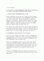 (학교사회복지론 2025년 1학기 중간과제물] 학교사회복지의 이론적 근거인 생태체계적 관점, 임파워먼트 관점, 강점 관점, 프레이리의 교육론 중 2개를 선택하고, 두 관점을 비교하여 설명 학생맞춤통합지원 정책에 대해 설명 자신이 거주하는 시도에서 학생맞춤통합지원 정책을 운영하는 시범교육지 원청 또는 선도학교 한 곳을 선정하여, 정책 내용을 요약하여 기술 9페이지