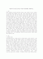 (2025학년도 1학기, 중간과제물, 식용작물학Ⅱ, A형) 씨감자의 중요성을 알아보고 씨감자 생산단계를 설명하시오. 2페이지