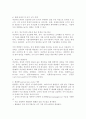 (2025학년도 1학기, 중간과제물, 식용작물학Ⅱ, A형) 씨감자의 중요성을 알아보고 씨감자 생산단계를 설명하시오. 4페이지
