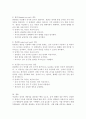 (2025학년도 1학기, 중간과제물, 식용작물학Ⅱ, A형) 씨감자의 중요성을 알아보고 씨감자 생산단계를 설명하시오. 5페이지