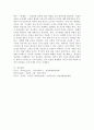 (2025학년도 1학기, 중간과제물, 식용작물학Ⅱ, A형) 씨감자의 중요성을 알아보고 씨감자 생산단계를 설명하시오. 6페이지