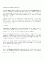2025 대방산업개발 건축시공 자소서와 면접자료 2페이지