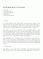 2025 화영 영업담당 대졸 사원 자기소개서와 면접자료 1페이지