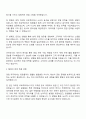 2025 화영 영업담당 대졸 사원 자기소개서와 면접자료 2페이지