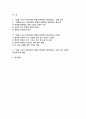 사회문제론 2025학년도 1학기 방송통신대 중간과제물) 독후감 - 김재형(2021) 질병, 낙인 무균사회의 욕망과 한센인의 강제격리 돌베개 2페이지