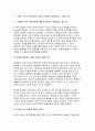 사회문제론 2025학년도 1학기 방송통신대 중간과제물) 독후감 - 김재형(2021) 질병, 낙인 무균사회의 욕망과 한센인의 강제격리 돌베개 3페이지