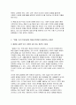 사회문제론 2025학년도 1학기 방송통신대 중간과제물) 독후감 - 김재형(2021) 질병, 낙인 무균사회의 욕망과 한센인의 강제격리 돌베개 5페이지