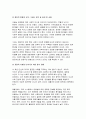 사회문제론 2025학년도 1학기 방송통신대 중간과제물) 독후감 - 김재형(2021) 질병, 낙인 무균사회의 욕망과 한센인의 강제격리 돌베개 6페이지