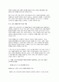 사회문제론 2025학년도 1학기 방송통신대 중간과제물) 독후감 - 김재형(2021) 질병, 낙인 무균사회의 욕망과 한센인의 강제격리 돌베개 7페이지