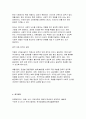 사회문제론 2025학년도 1학기 방송통신대 중간과제물) 독후감 - 김재형(2021) 질병, 낙인 무균사회의 욕망과 한센인의 강제격리 돌베개 9페이지