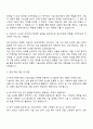 2025 한국기계연구원 연구직-기술사업화 자기소개서 자소서 3페이지