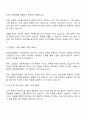 2025 대방산업개발 기획직 자기소개서 자소서 및 면접질문답변 2페이지