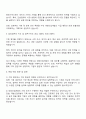 2025 대방산업개발 기획직 자기소개서 자소서 및 면접질문답변 3페이지
