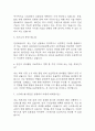 [GS건설 면접 자료] 2021년~2025년 GS건설 면접 전직군 공통질문과 답변 42개 / 삼성SDI 면접대비 면접질문과 답변 정리 3페이지