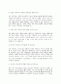 [GS건설 면접 자료] 2021년~2025년 GS건설 면접 전직군 공통질문과 답변 42개 / 삼성SDI 면접대비 면접질문과 답변 정리 4페이지