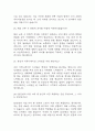 [GS건설 면접 자료] 2021년~2025년 GS건설 면접 전직군 공통질문과 답변 42개 / 삼성SDI 면접대비 면접질문과 답변 정리 9페이지