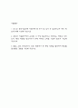 포스코 자기소개서 - 포스코(POSCO) 생산기술직 인턴 정비 직무 자소서 2페이지