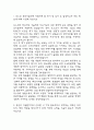 포스코 자기소개서 - 포스코(POSCO) 생산기술직 인턴 정비 직무 자소서 3페이지