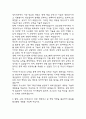 포스코 자기소개서 - 포스코(POSCO) 생산기술직 인턴 정비 직무 자소서 4페이지