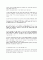 영아발달을 촉진시키는 효율적인 프로그램을 선정하여 영아발달 학습내용에 입각하여 영아발달에 기여하는 바에 대해 논하시오 3페이지