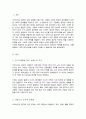 우리나라 사회 환경에 맞는 복지사업에는 어떠한 것이 있는지 서술하시오 예 아동학대문제 다양한 중독문제 노인치매문제 등 2페이지