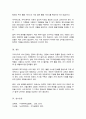 우리나라 사회 환경에 맞는 복지사업에는 어떠한 것이 있는지 서술하시오 예 아동학대문제 다양한 중독문제 노인치매문제 등 5페이지