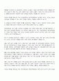 2025 유안타증권 재무전략 자기소개서 자소서 면접 2페이지