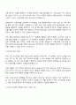 테크윙 기구설계 자기소개서 2페이지