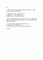 [사회복지윤리와철학 2025년 1학기 중간과제물] 1강에서 4강까지의 강의 내용을 참고하여, 철학하기의 의미를 인간, 공동체, 실천(정치)로 구분하여 간략히 요약 + 내가 평소에 당연하다고 생각하고 있던 윤리적(도덕적) 기준 중 한 가지를 선택하여 소개하고, 왜 그렇게 생각하게 되었는지를 살펴보고, 그것이 진정으로 당연한지에 대한 2페이지