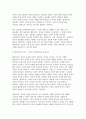 [사회복지윤리와철학 2025년 1학기 중간과제물] 1강에서 4강까지의 강의 내용을 참고하여, 철학하기의 의미를 인간, 공동체, 실천(정치)로 구분하여 간략히 요약 + 내가 평소에 당연하다고 생각하고 있던 윤리적(도덕적) 기준 중 한 가지를 선택하여 소개하고, 왜 그렇게 생각하게 되었는지를 살펴보고, 그것이 진정으로 당연한지에 대한 4페이지