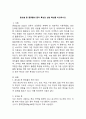 (2025학년도 1학기 중간과제물, 식용작물학Ⅱ, B형) 용도별 콩 종류들의 종자 특성과 성분 특성을 비교하시오. 2페이지